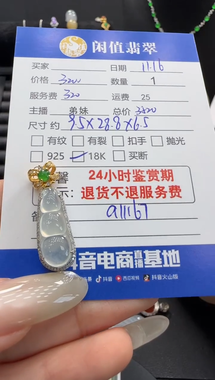 吊坠(不含链)18K金镶嵌翡翠翡翠吊坠