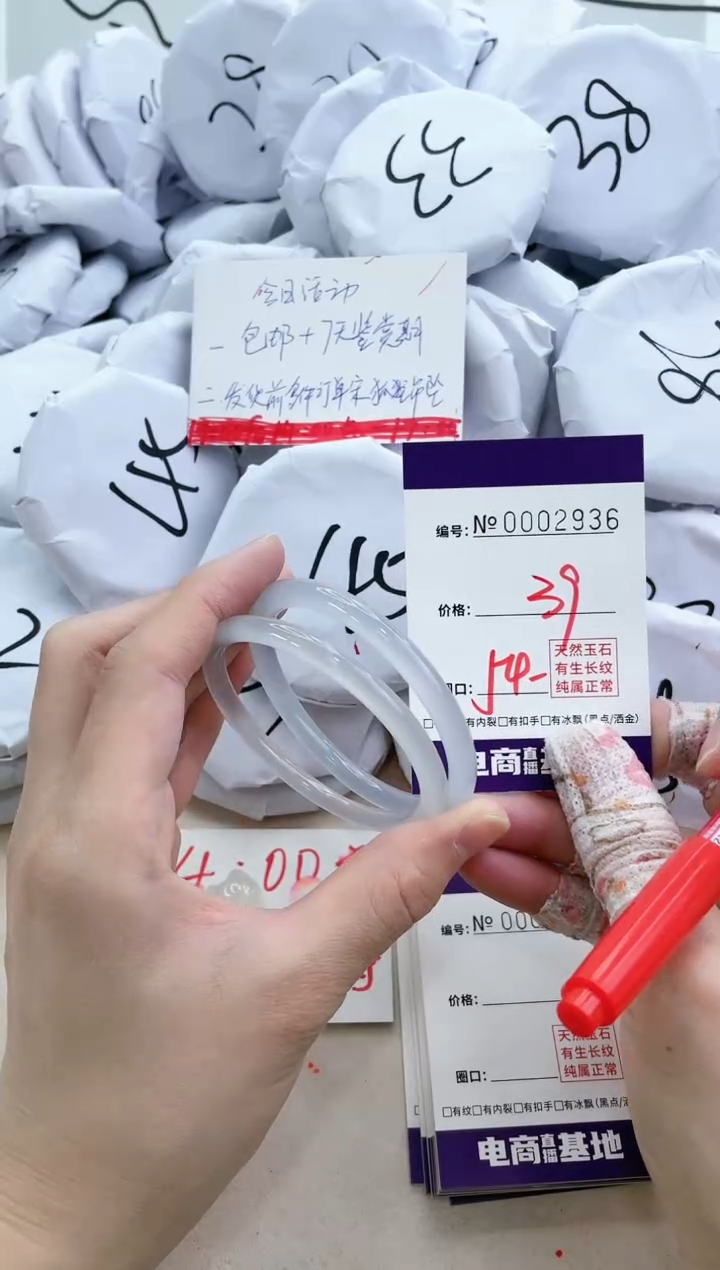 【闪购商品】玛瑙/玉髓手镯未镶嵌2936
