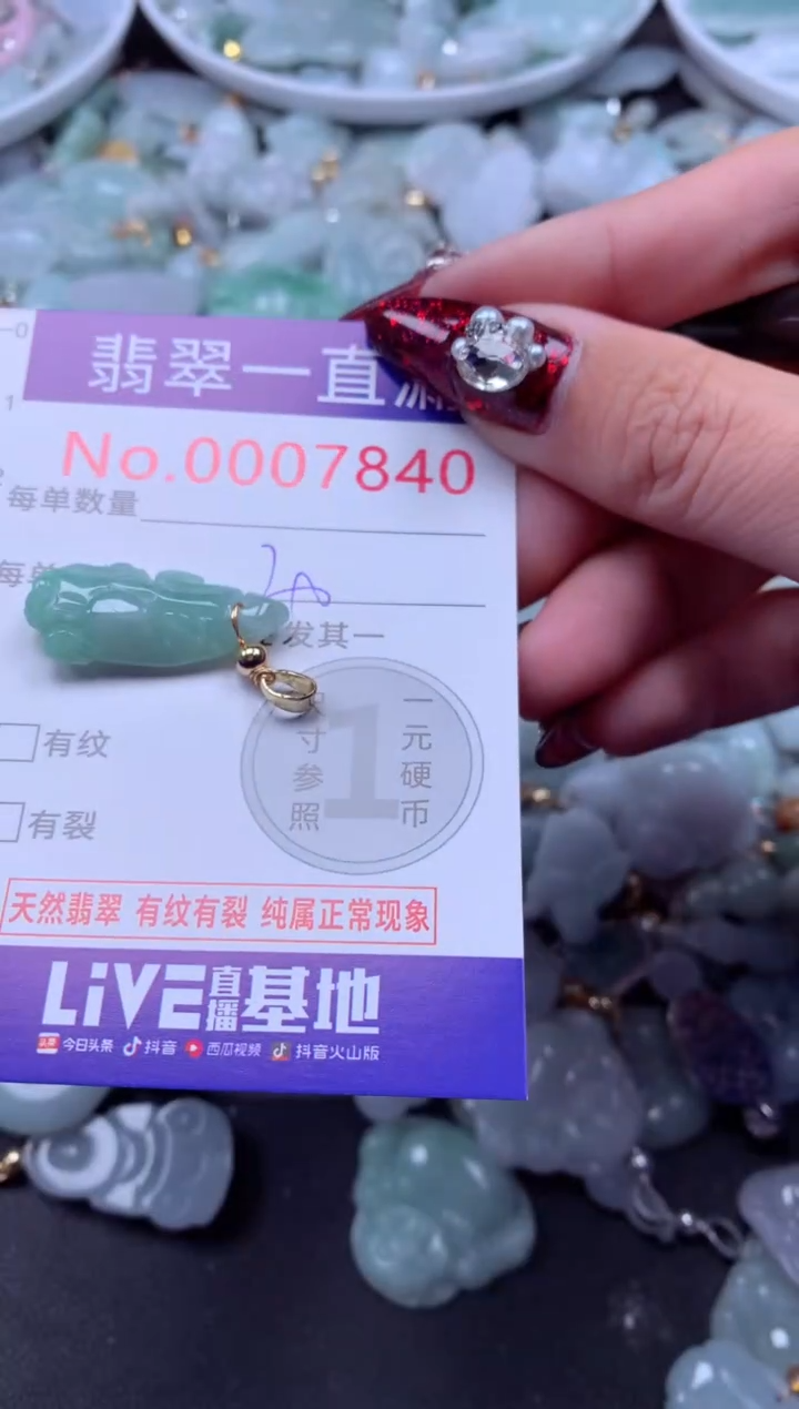 吊坠(不含链)未镶嵌翡翠7840