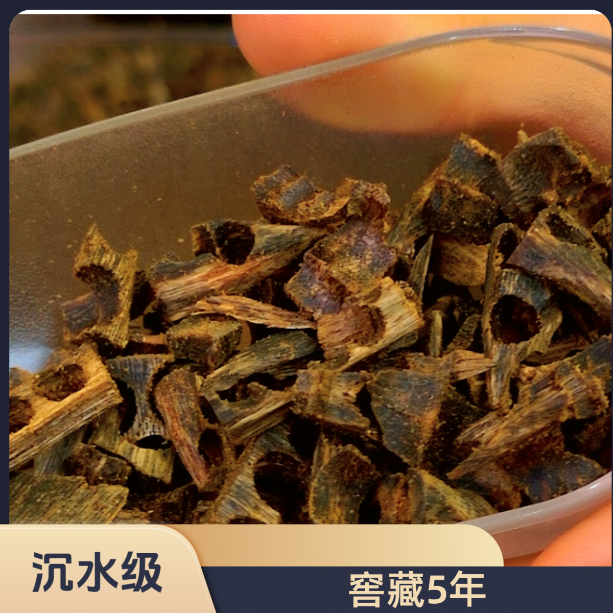 【沉水紫棋】50克：台钻满油香熏料花香甜香