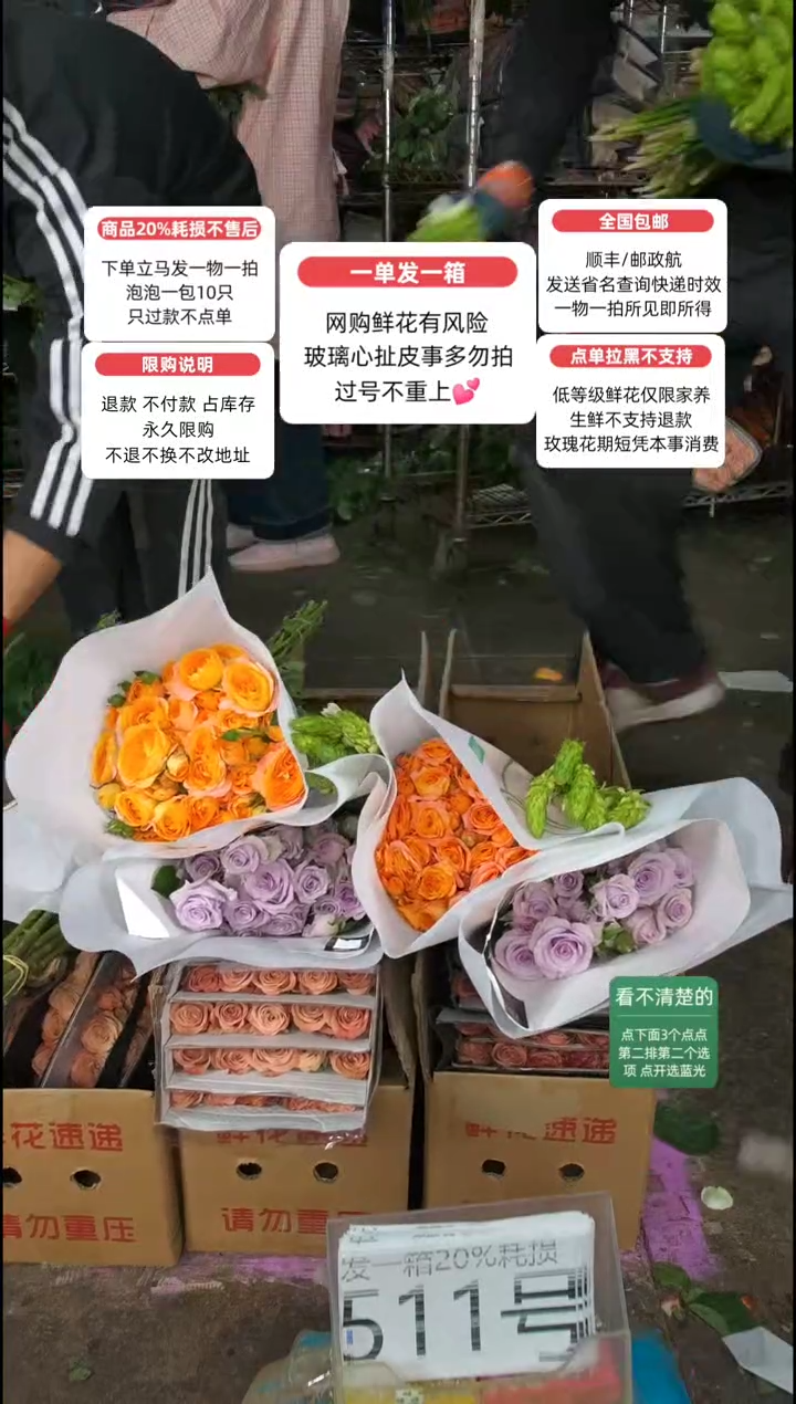 20%耗损发一箱❤号511