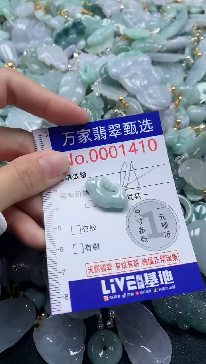 吊坠(不含链)未镶嵌翡翠1410