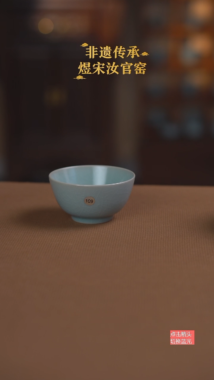 碗杯109号二级1111