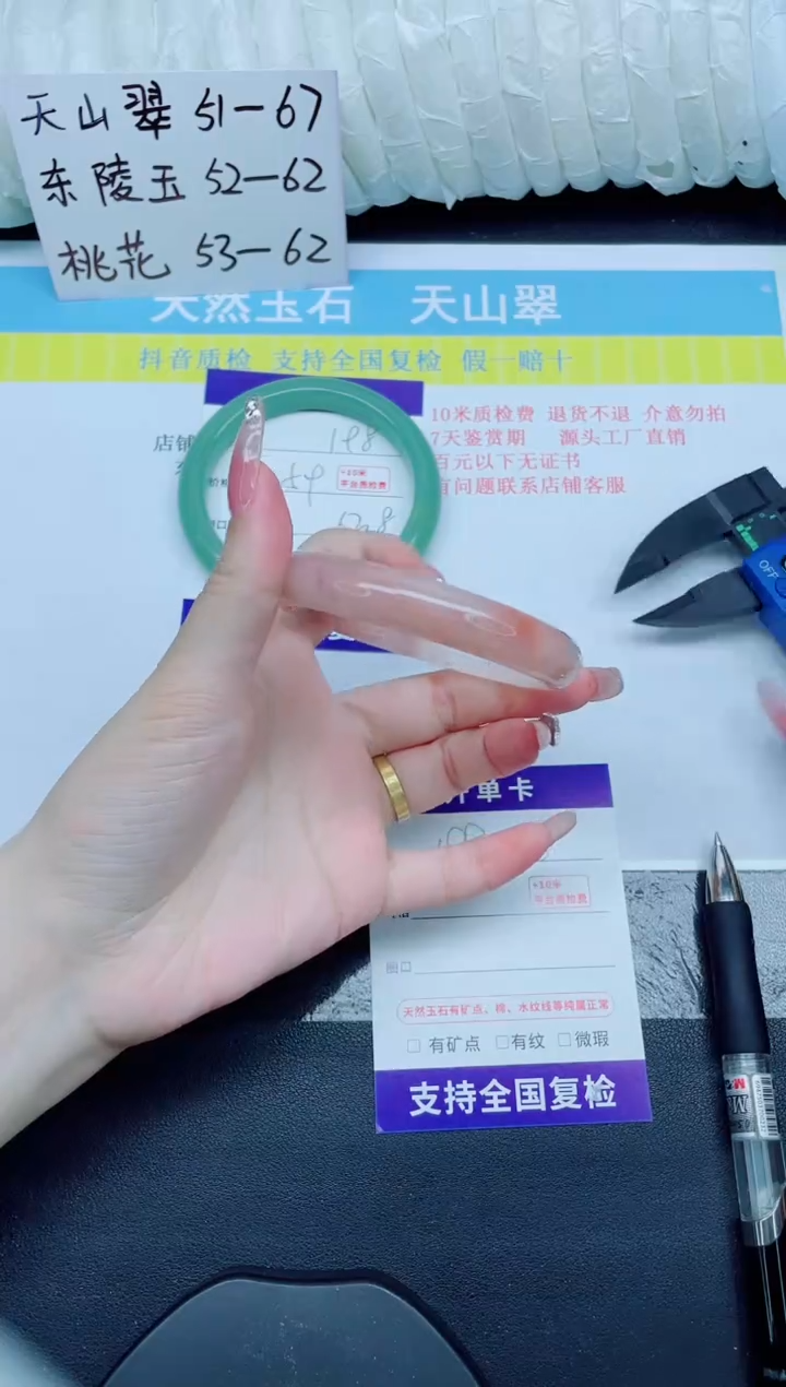 石英质玉手镯未镶嵌199-58.6