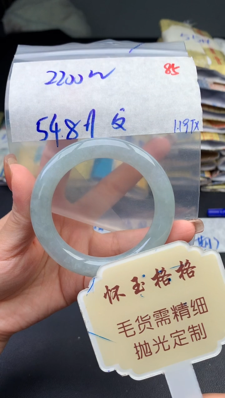 【闪购商品】定制翡翠未镶嵌毛货需精细抛光+85手镯1件+2200元