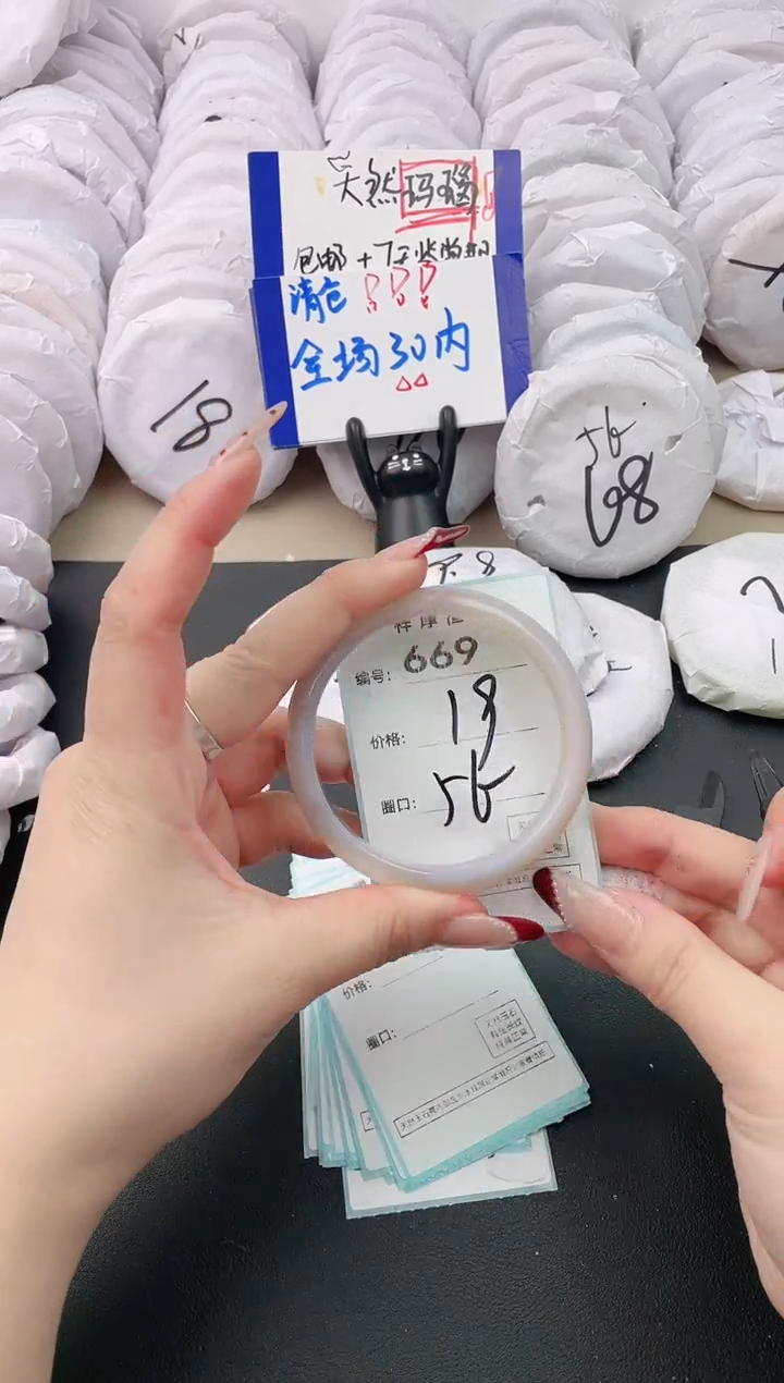 【闪购商品】玛瑙/玉髓手镯未镶嵌669