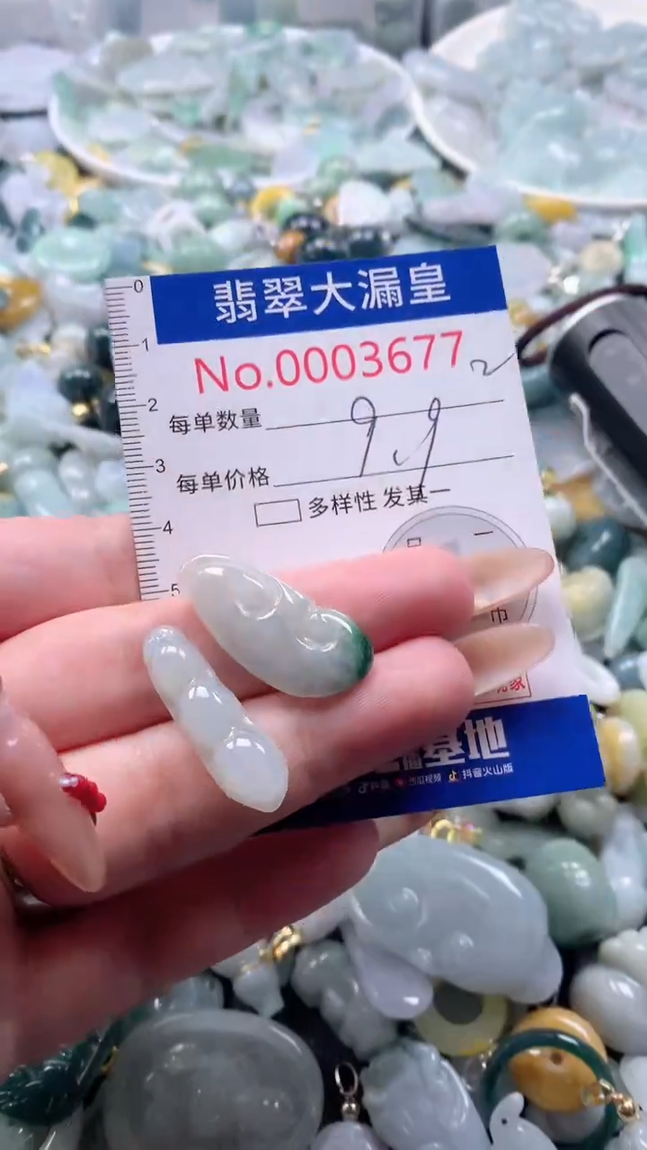 【闪购商品】翡翠吊坠(不含链)未镶嵌3677