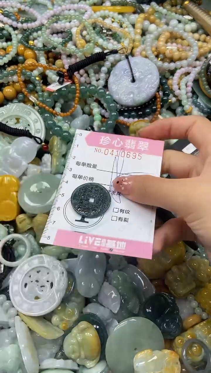 颈饰未镶嵌翡翠闪购0410695