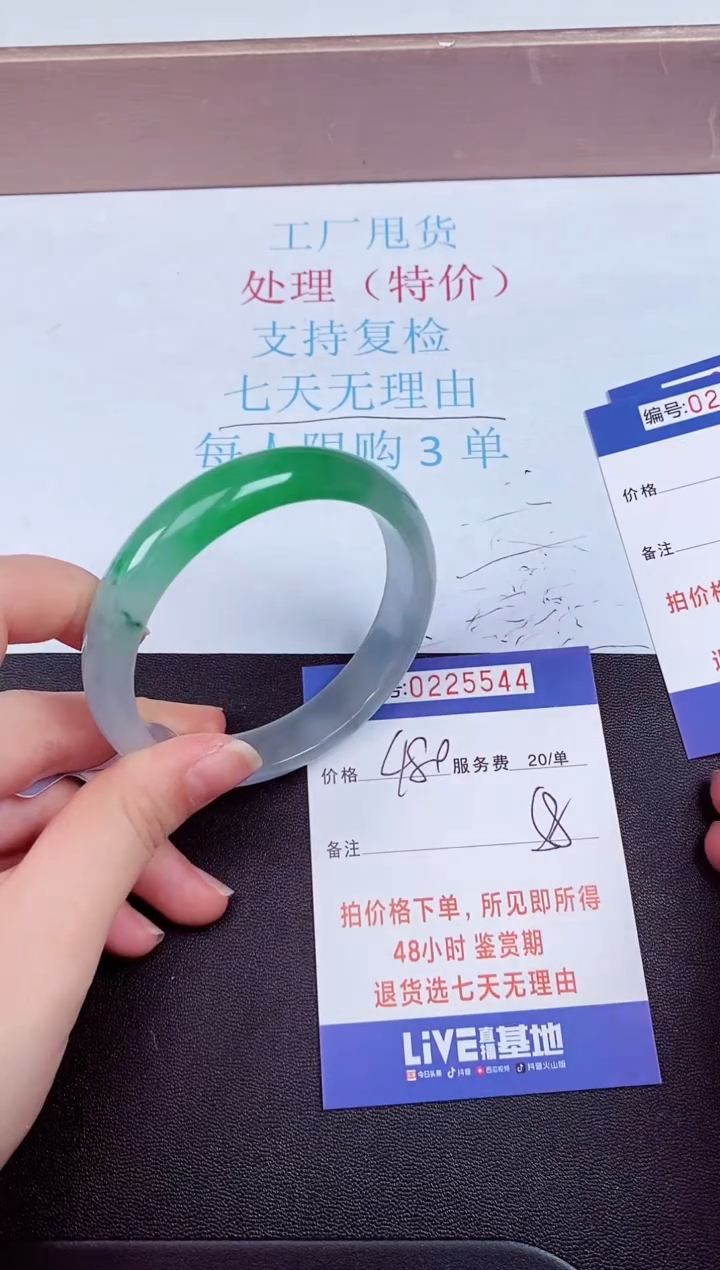 拍下以实物为准225544