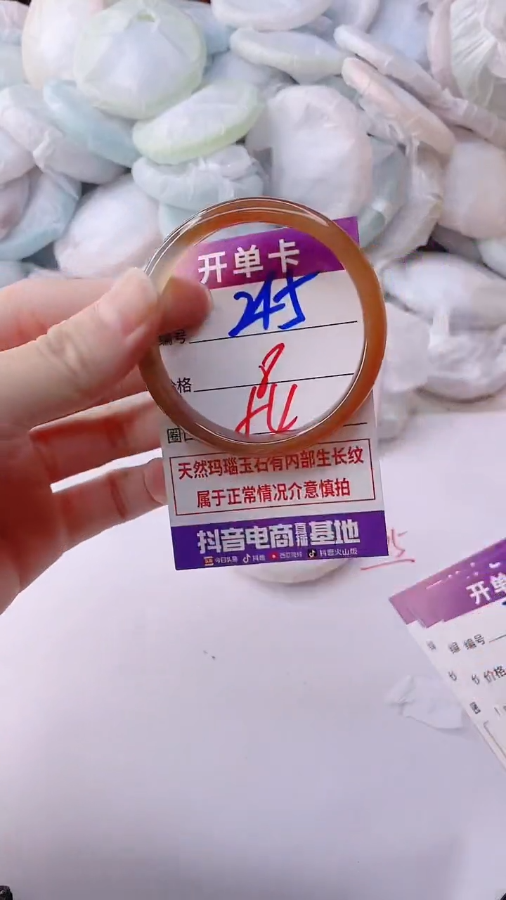手镯玛瑙/玉髓未镶嵌245