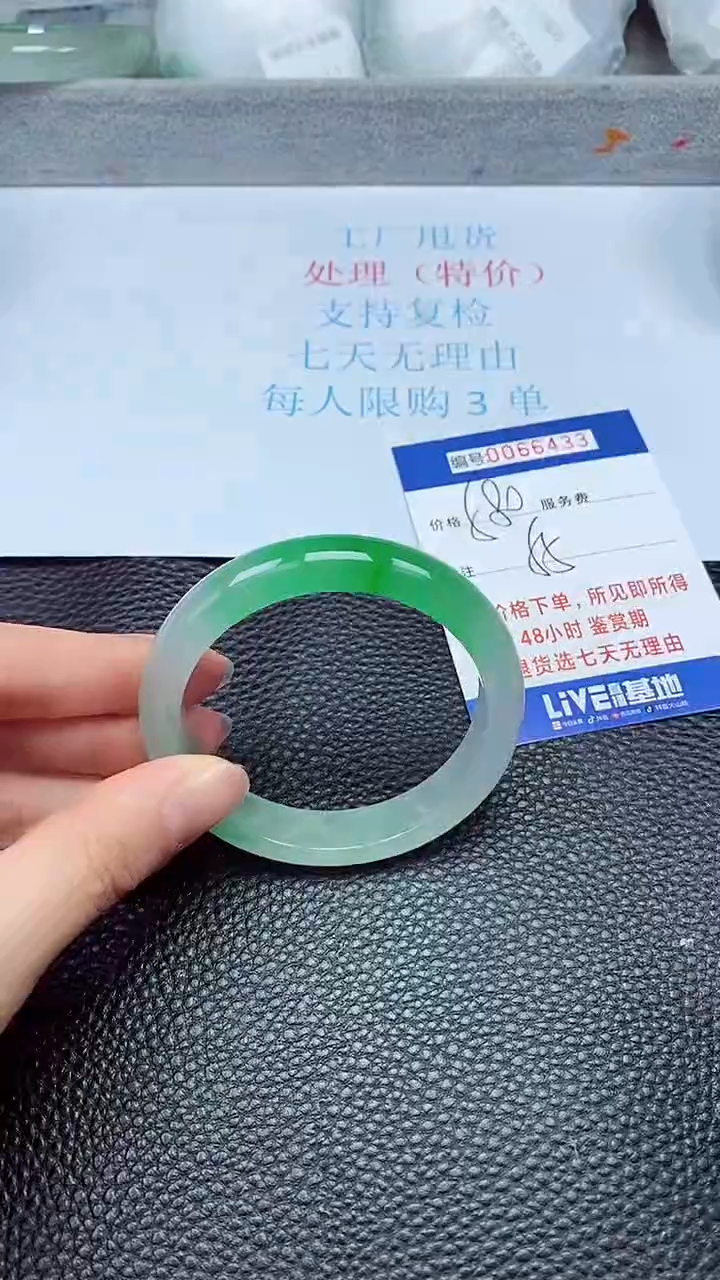 饰品拍下以实物为准66433