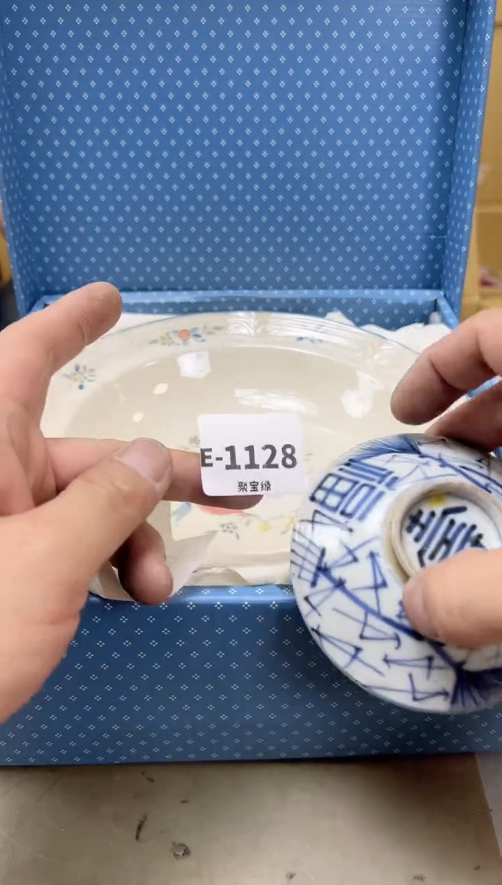 瓷片1128聚宝缘海陶精选