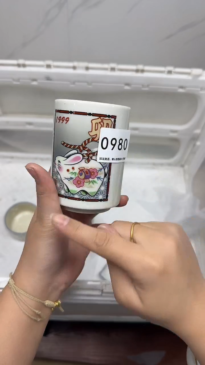 【闪购商品】980回流瓷器，默认微瑕18.8包邮
