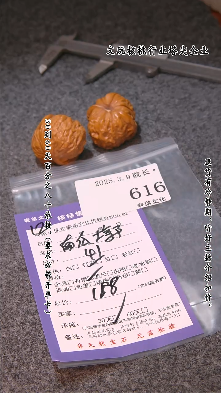 【闪购商品】文玩核桃吊坠616南瓜墩