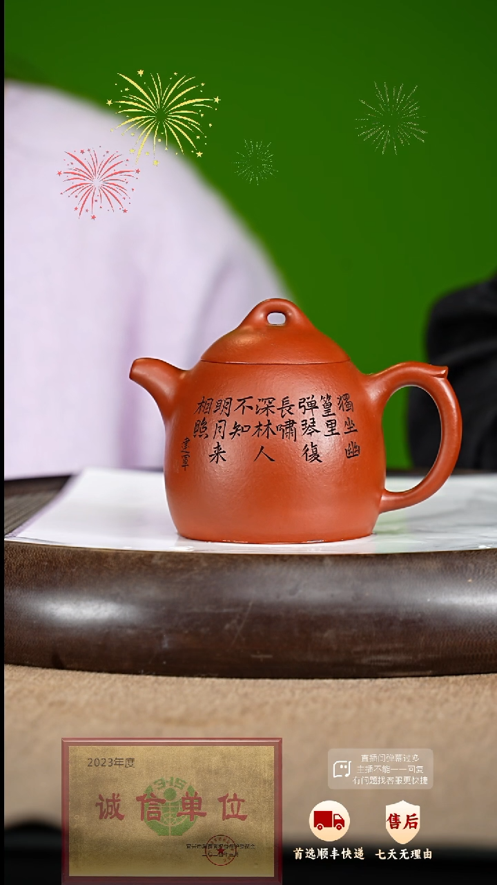 【闪购商品】紫砂茶壶9 紫砂茶壶