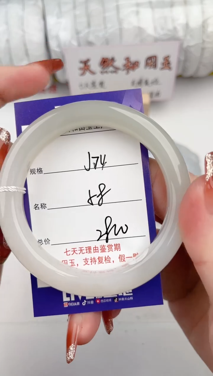 【闪购商品】和田玉手镯未镶嵌74颜色微差无瑕疵