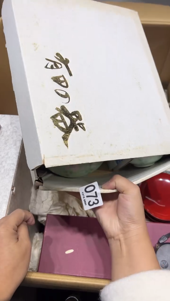 永***远073茶摆件            