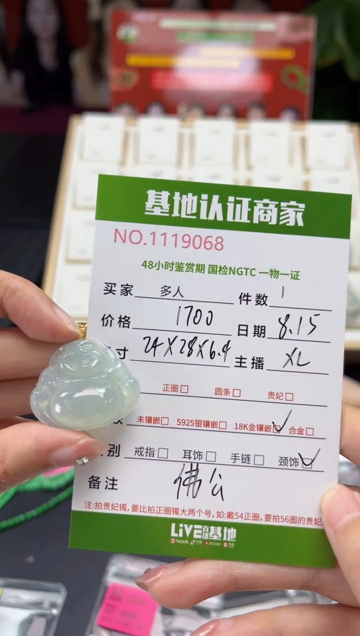 翡翠18K金镶嵌吊坠(不含链)多人拍一发一