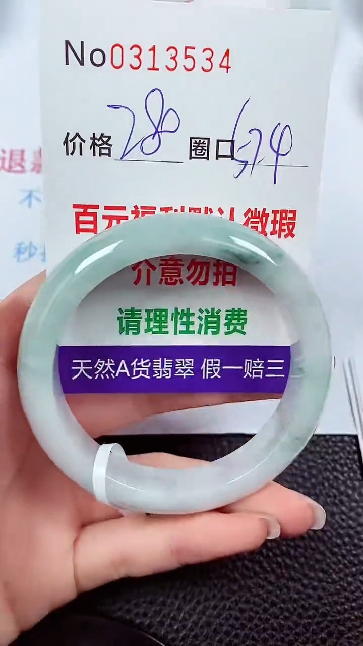 【闪购商品】翡翠手镯未镶嵌00313534