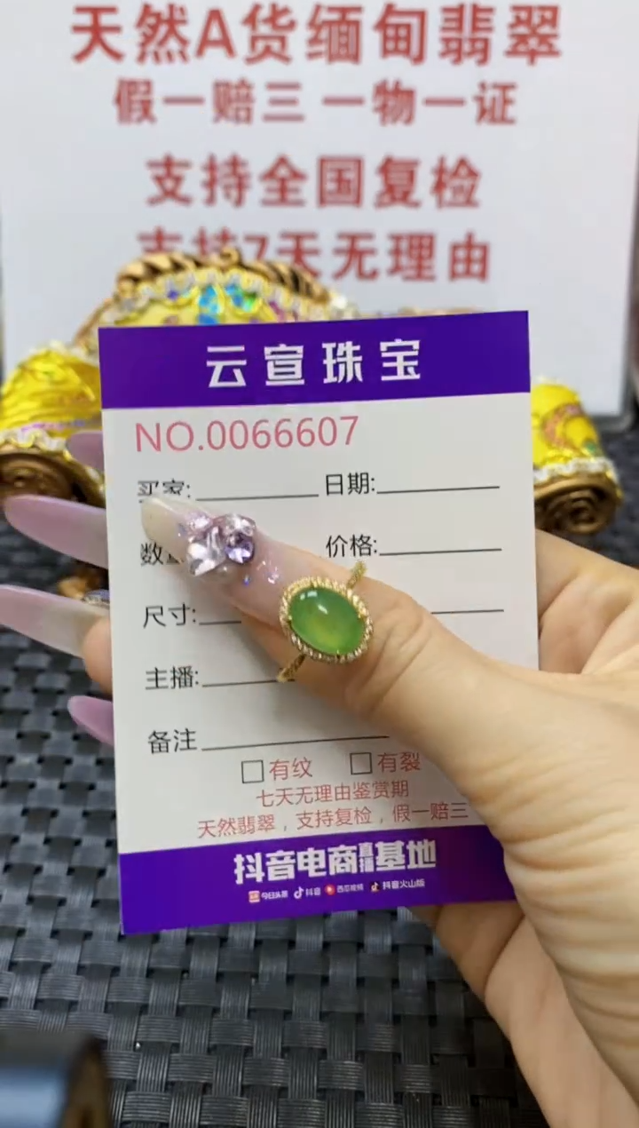 银S925镶嵌戒指翡翠/6607