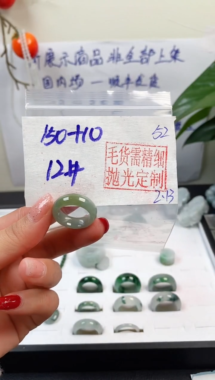 【闪购商品】定制翡翠未镶嵌戒圈150元12#毛货需精细抛光