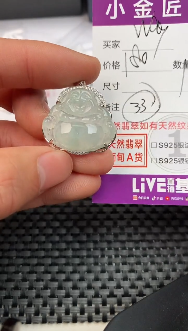 【闪购商品】翡翠颈饰银S925镶嵌挂件