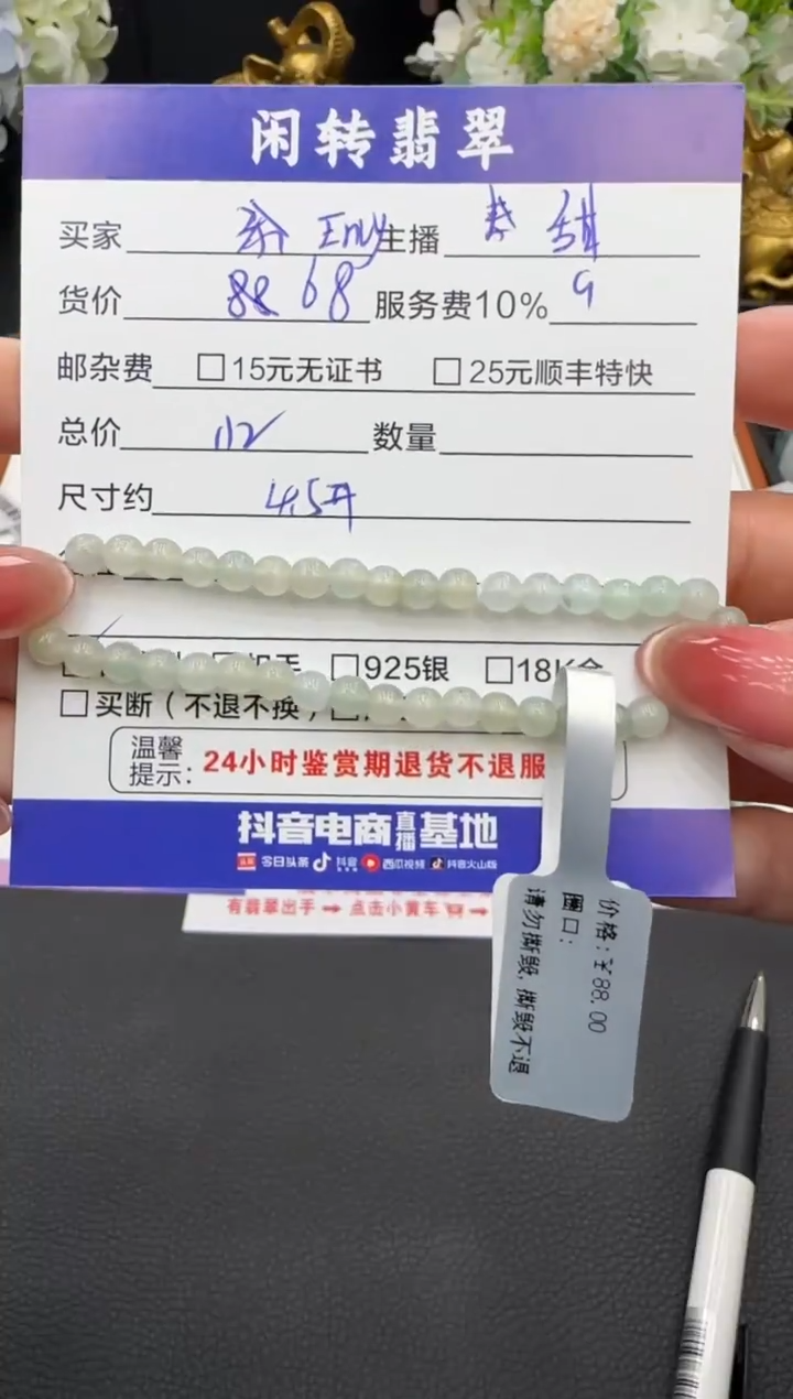 未镶嵌手链翡翠E***.手串