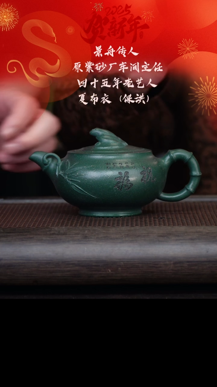 【闪购商品】紫砂茶壶夏布衣2636祝福 雪花绿280cc