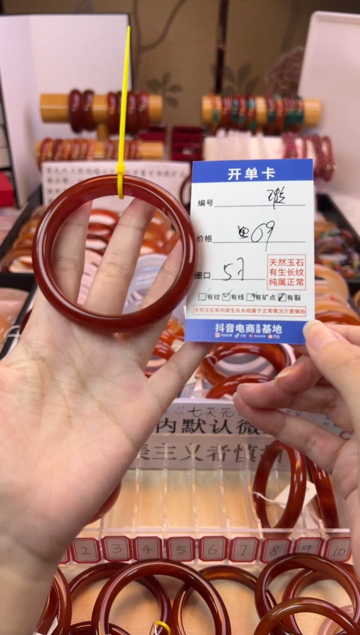 【闪购商品】玛瑙/玉髓手镯未镶嵌【默认微瑕】圈口57