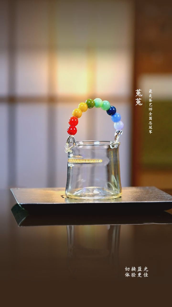 A璇果系列 - 提梁公道杯