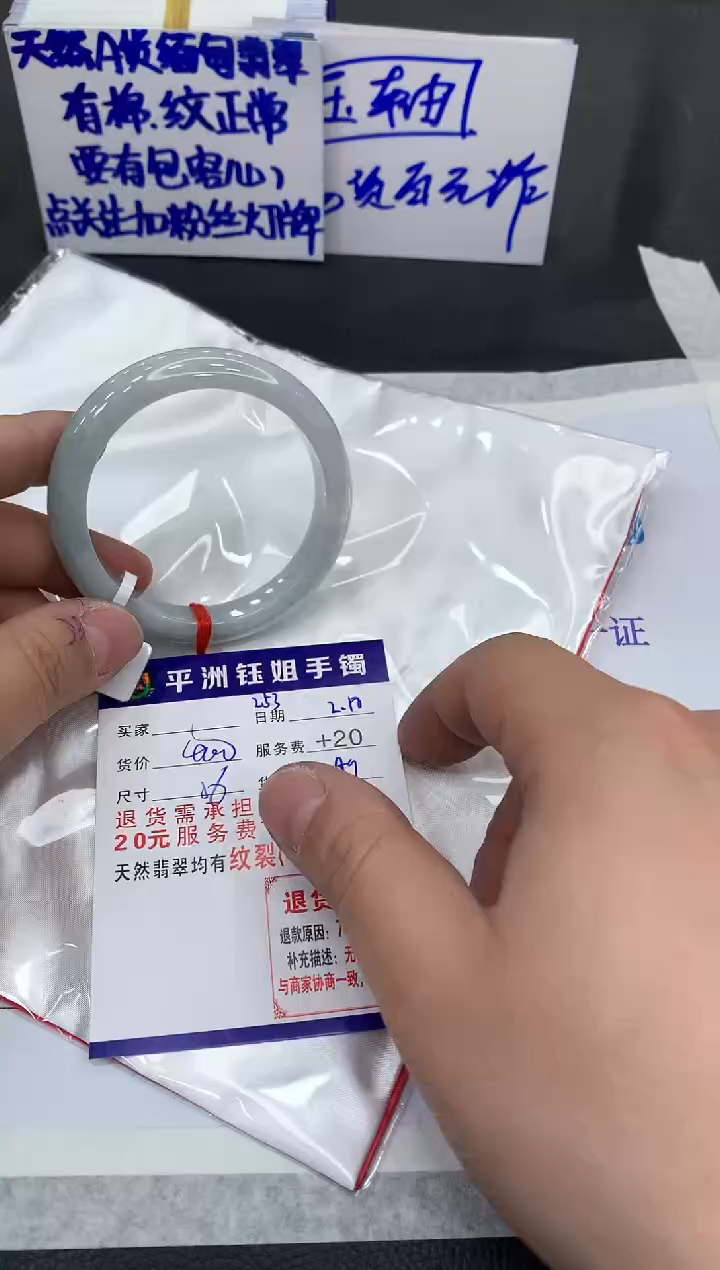 【闪购商品】翡翠手镯未镶嵌11111111111