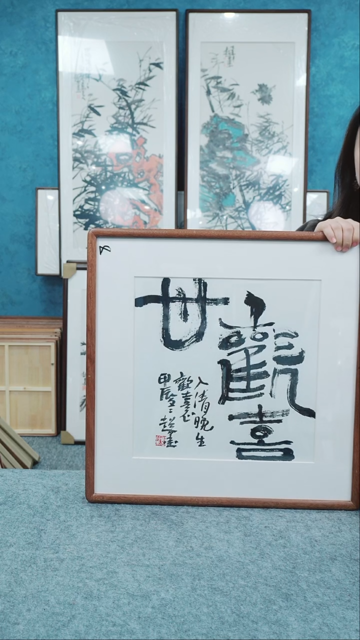 【闪购商品】国画50*50郑志超老师墨宝