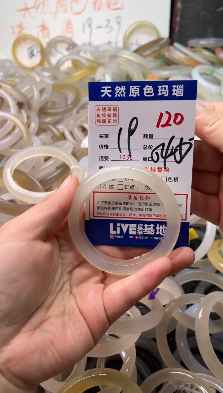 手镯玛瑙/玉髓未镶嵌120