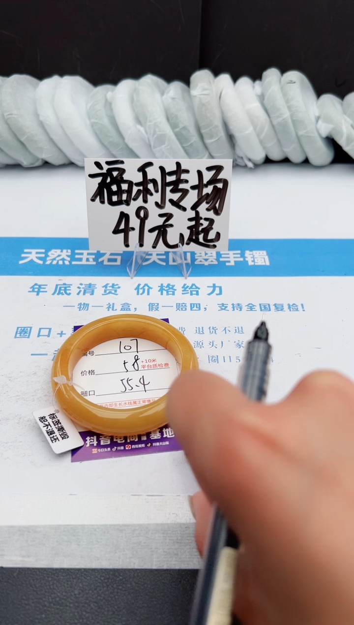 【闪购商品】石英质玉手镯未镶嵌j107