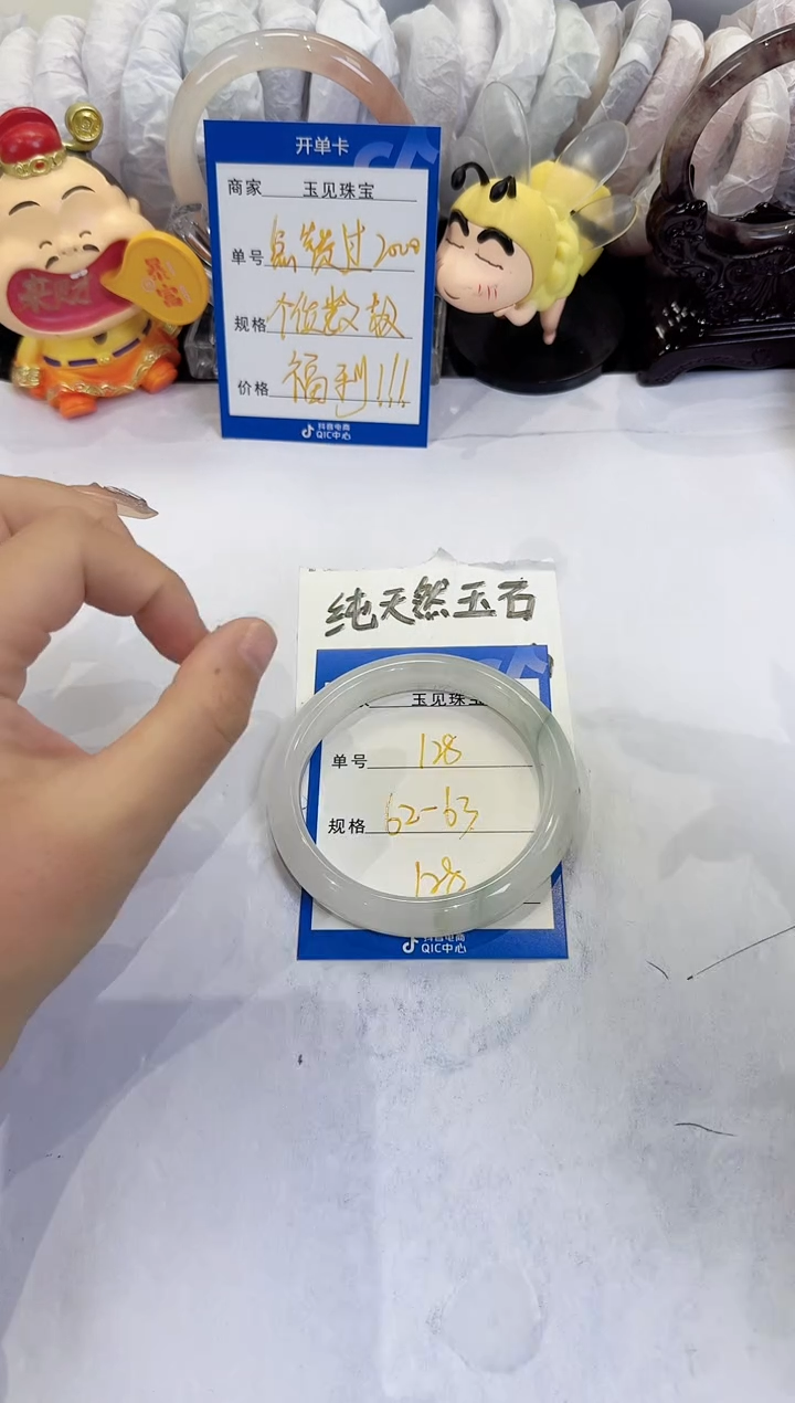 未镶嵌手镯石英质玉128