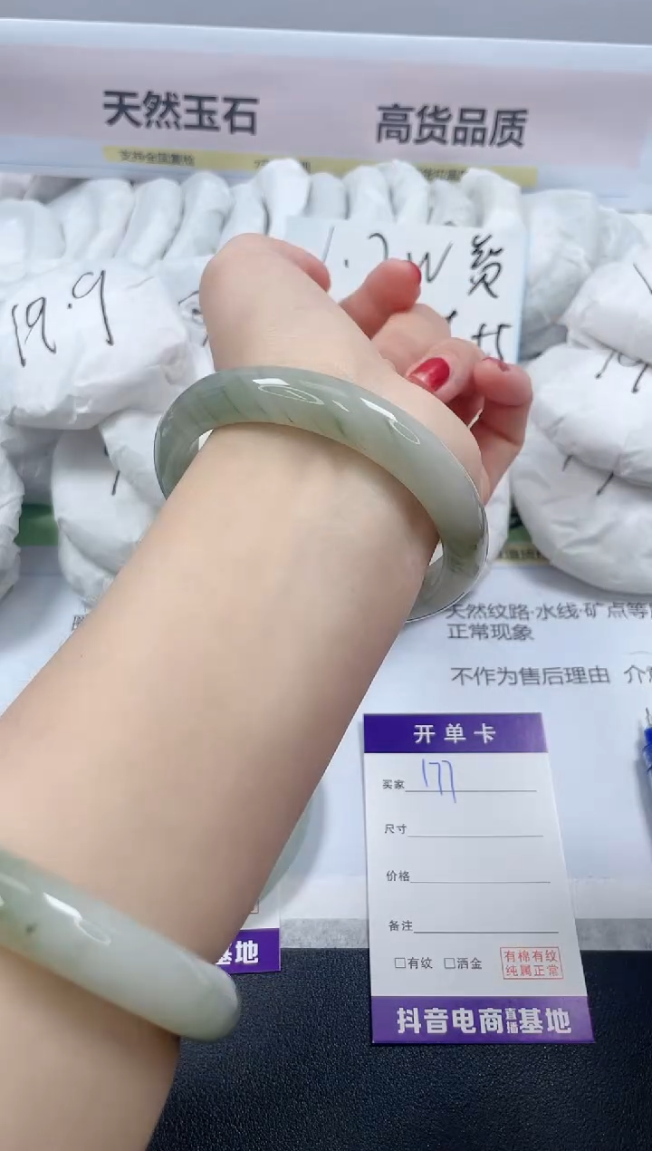 【闪购商品】石英质玉手镯未镶嵌177/61