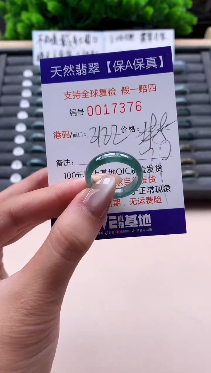 未镶嵌戒指翡翠天然  17376