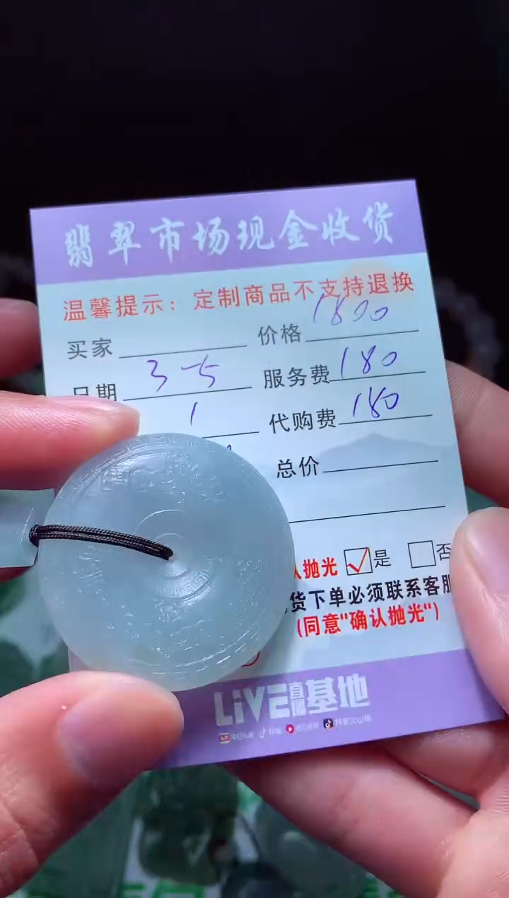 【闪购商品】定制翡翠未镶嵌 翡翠毛货定制465841