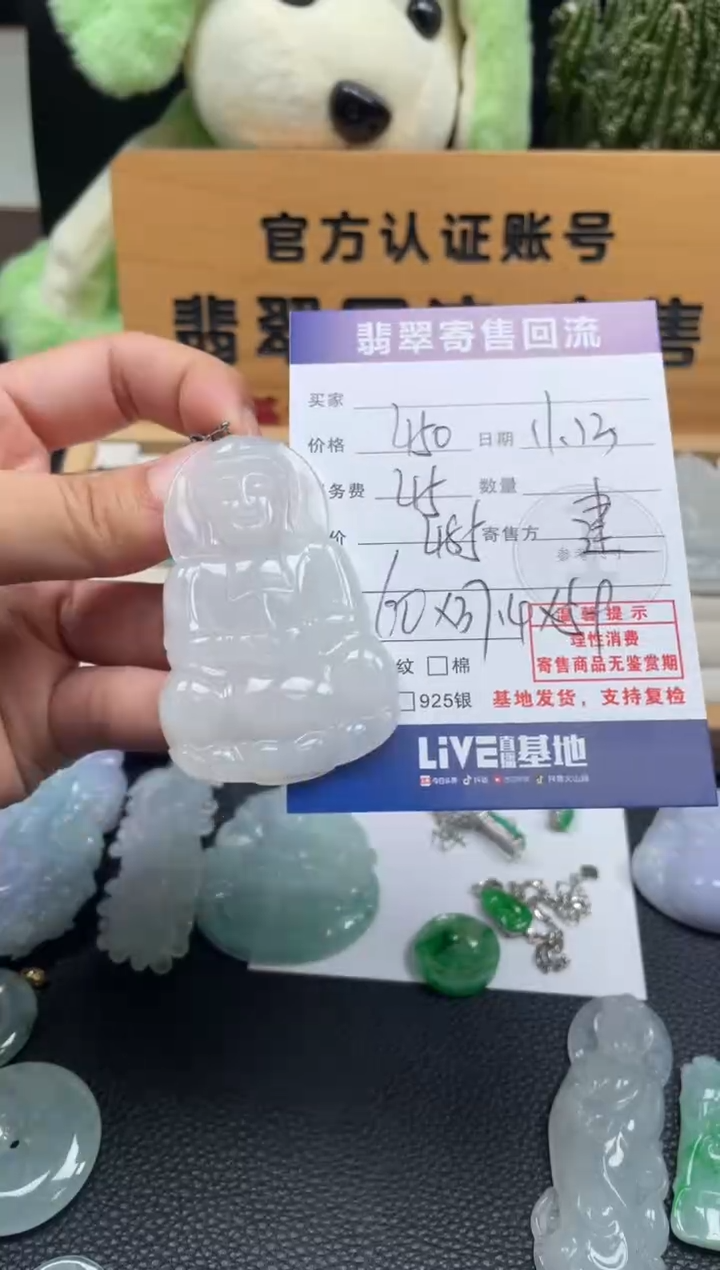 颈饰未镶嵌翡翠10150504