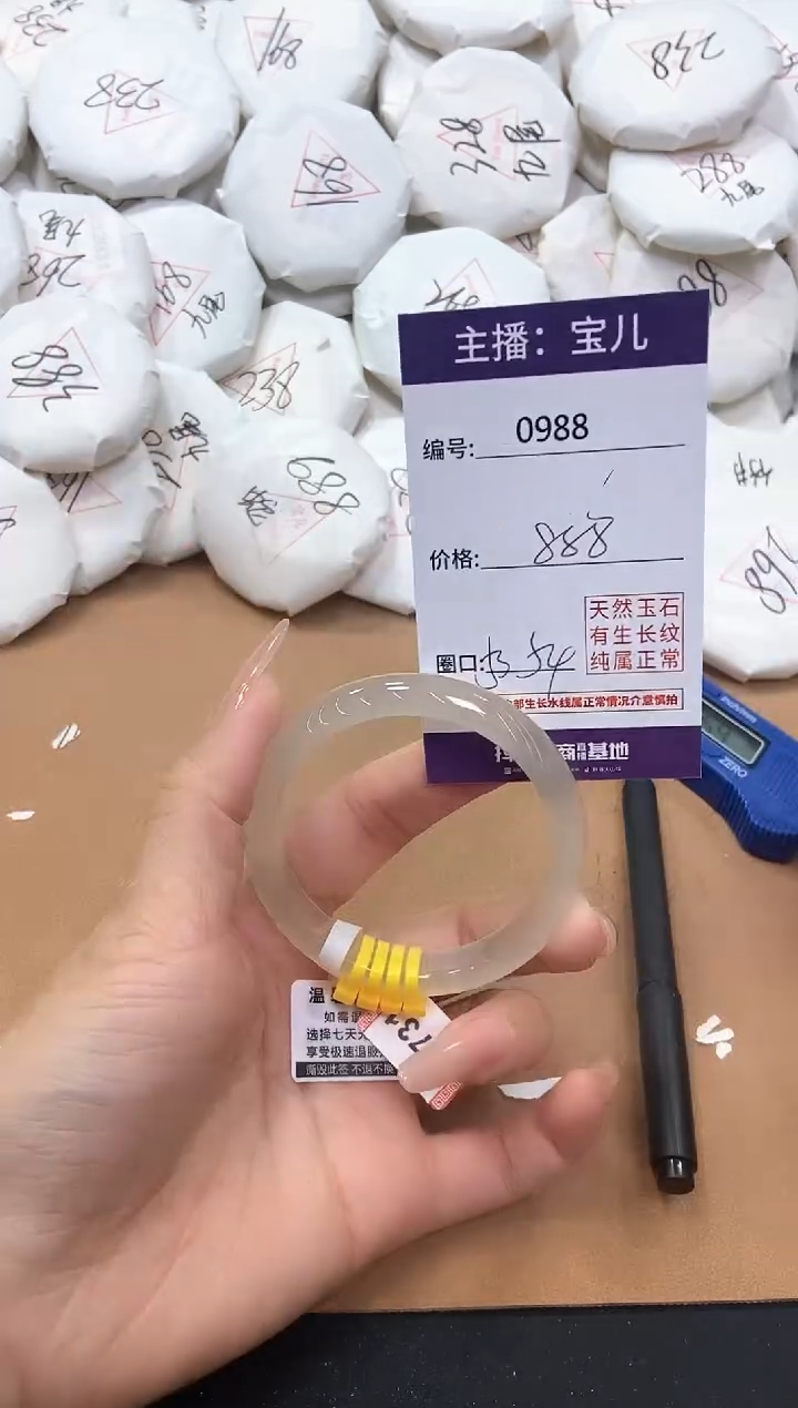 【闪购商品】玛瑙/玉髓手镯未镶嵌988