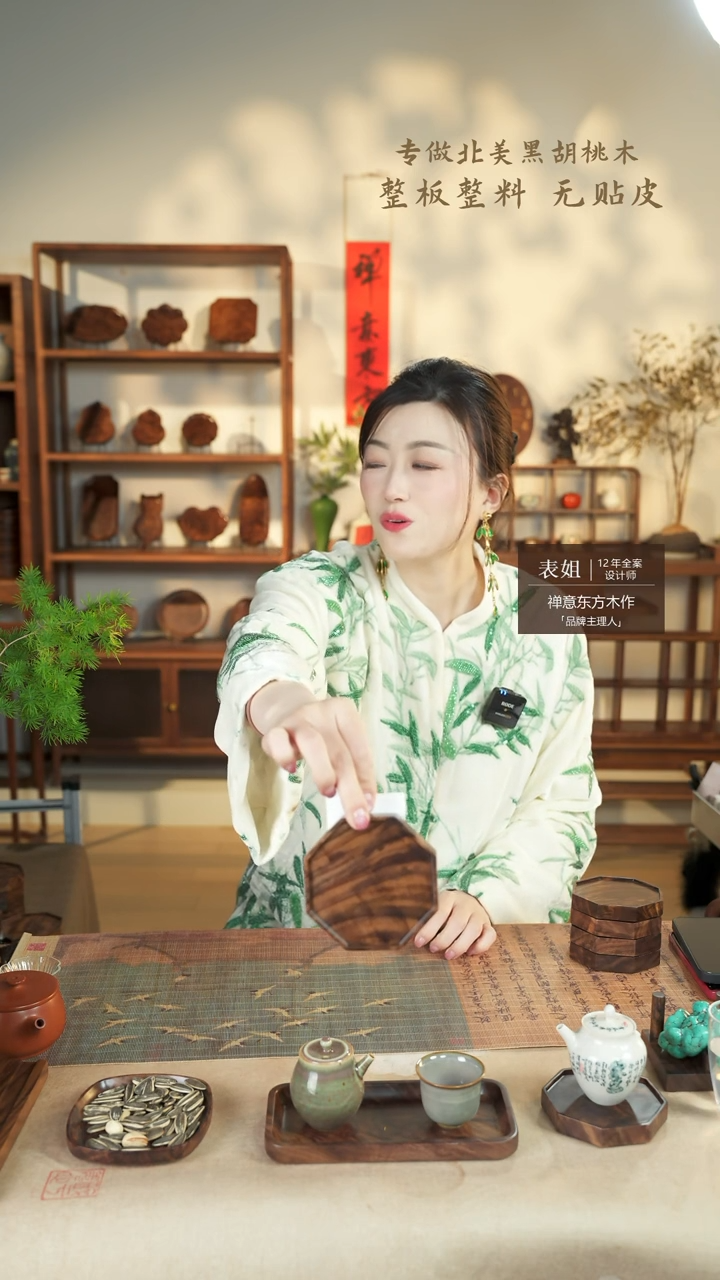 【闪购商品】北美黑胡桃木茶盘407