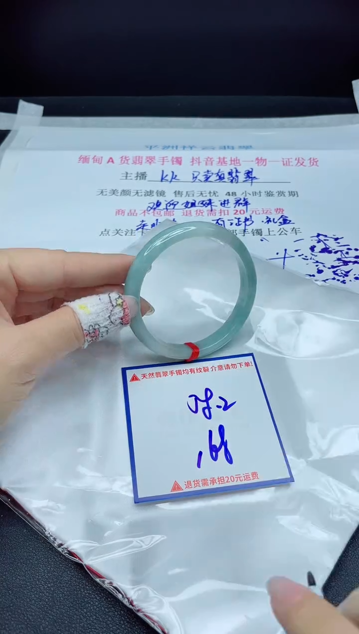 【闪购商品】翡翠手镯未镶嵌我
