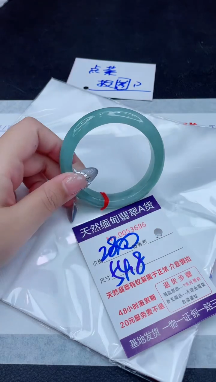 翡翠手镯未镶嵌1280.00