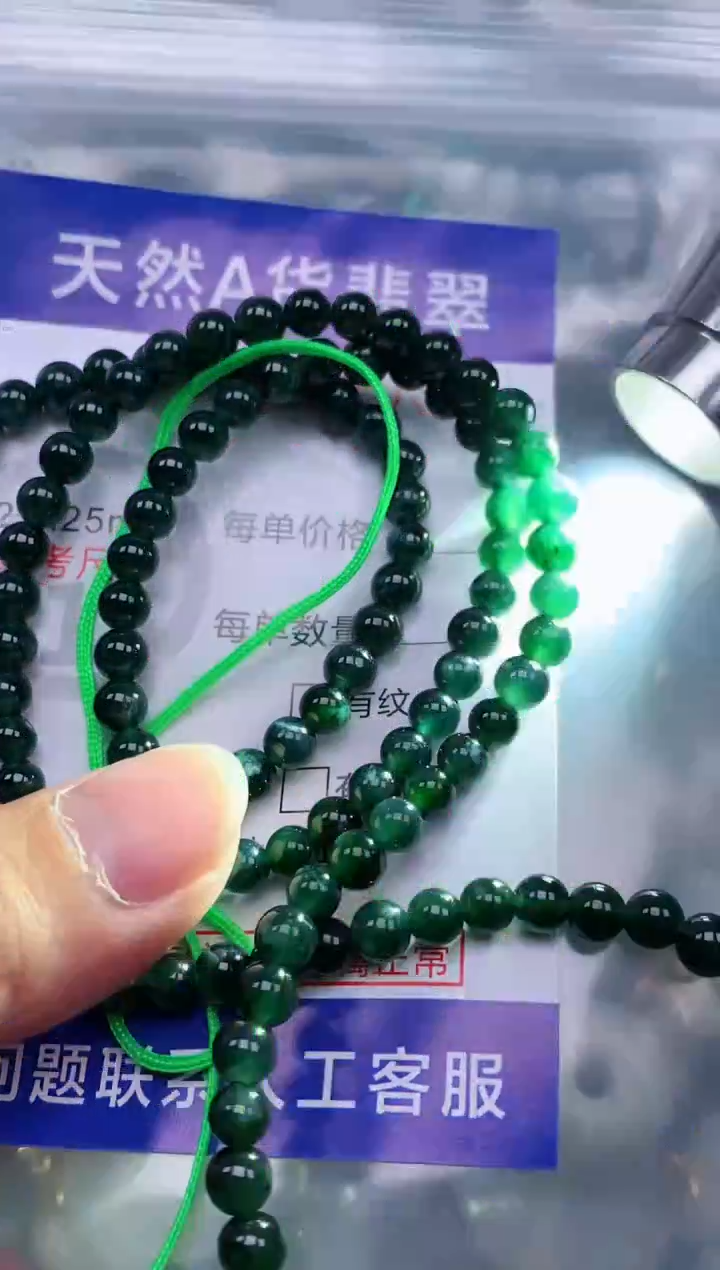 翡翠未镶嵌吊坠(赠链)1