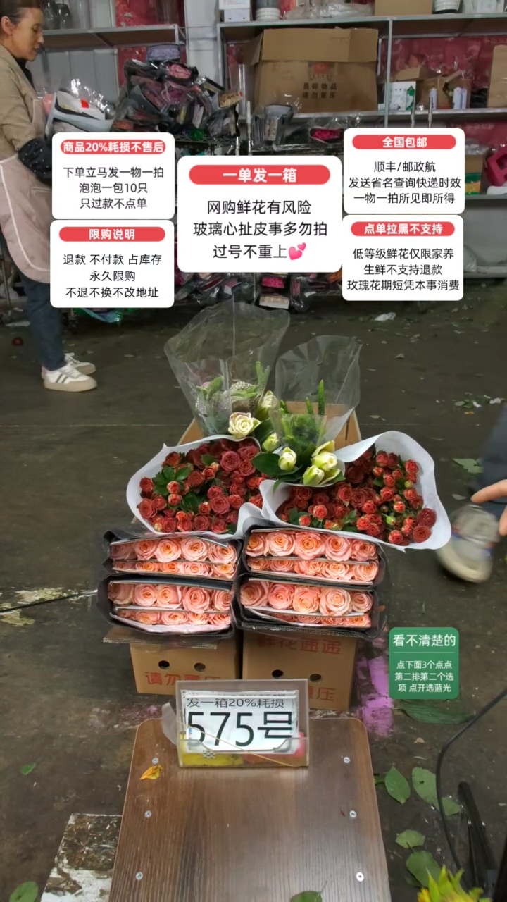 20%耗损发一箱❤号575