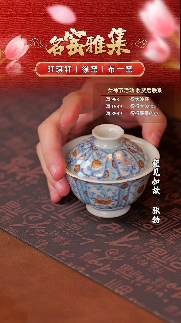 【闪购商品】摆件【瓷见如故】好物分享