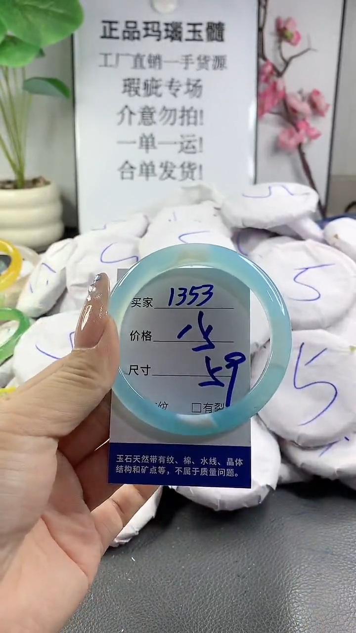 玛瑙/玉髓手镯未镶嵌1353