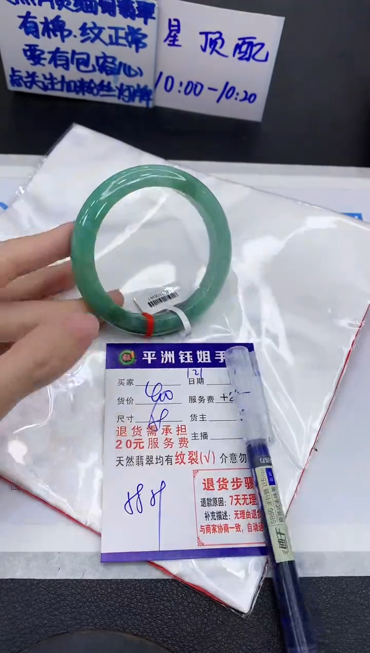 翡翠手镯未镶嵌11111111111111