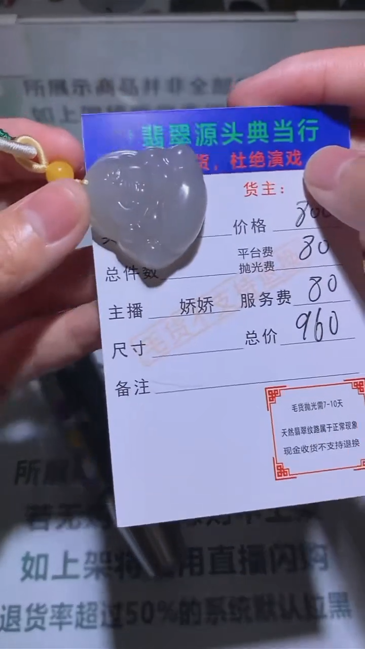 定制和田玉-毛货-不退不换-多样性发货