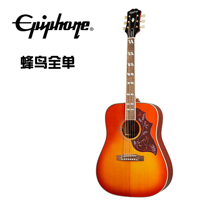 Epiphone依霹风全单蜂鸟Hummingbird民谣吉他初学者电箱专业演奏